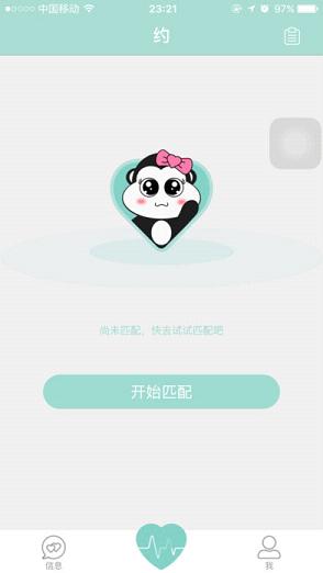 叔叔不约匿名聊天