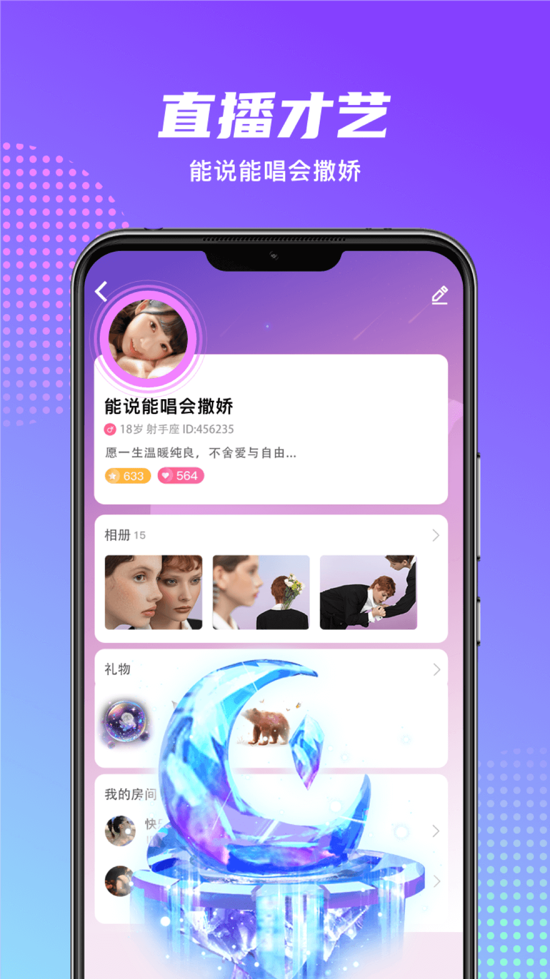 木瓜奔现同城版