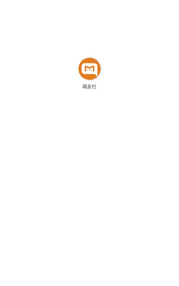 萌友社宠物交友app