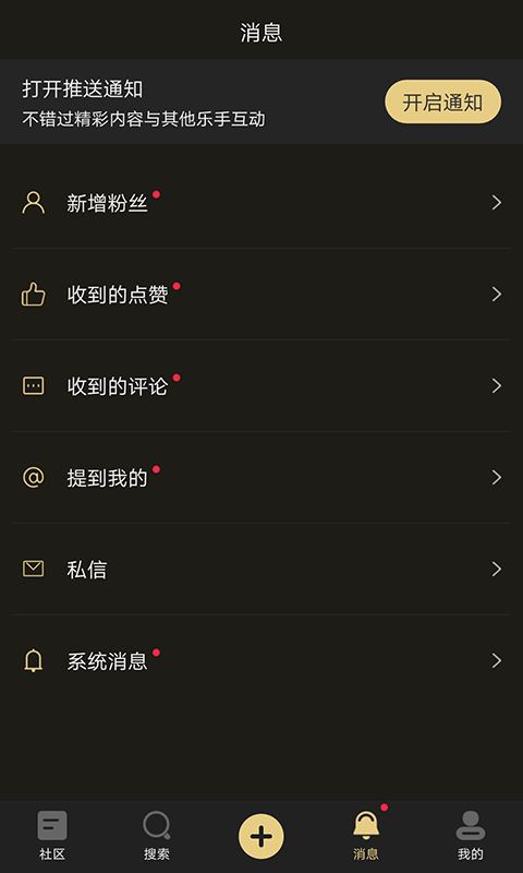 乐玩音乐交友