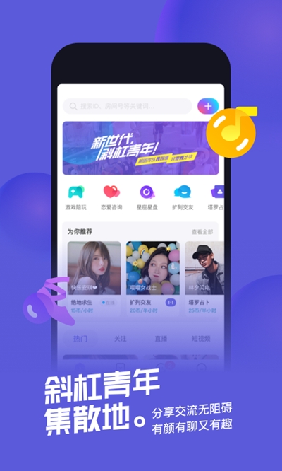 快闪陪伴手机版