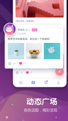 偏爱交友免费版