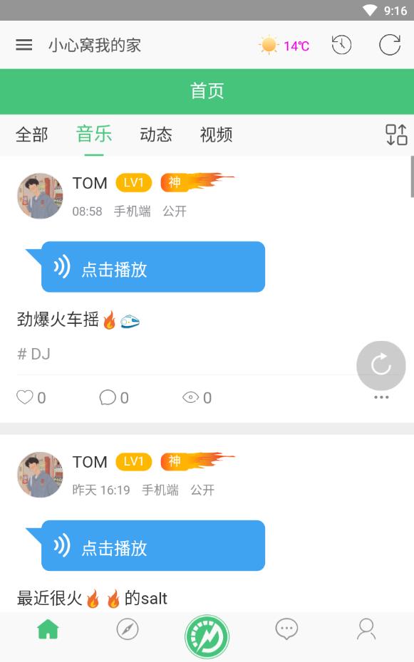 小心窝交友平台