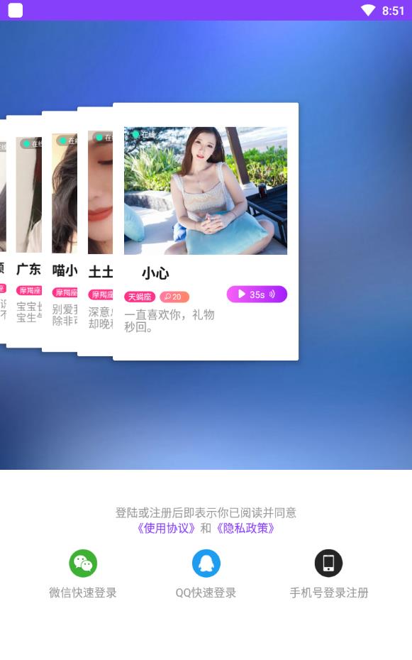 同城蜜约免邀请码