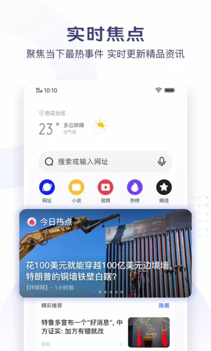 vivo极简浏览器app手机版