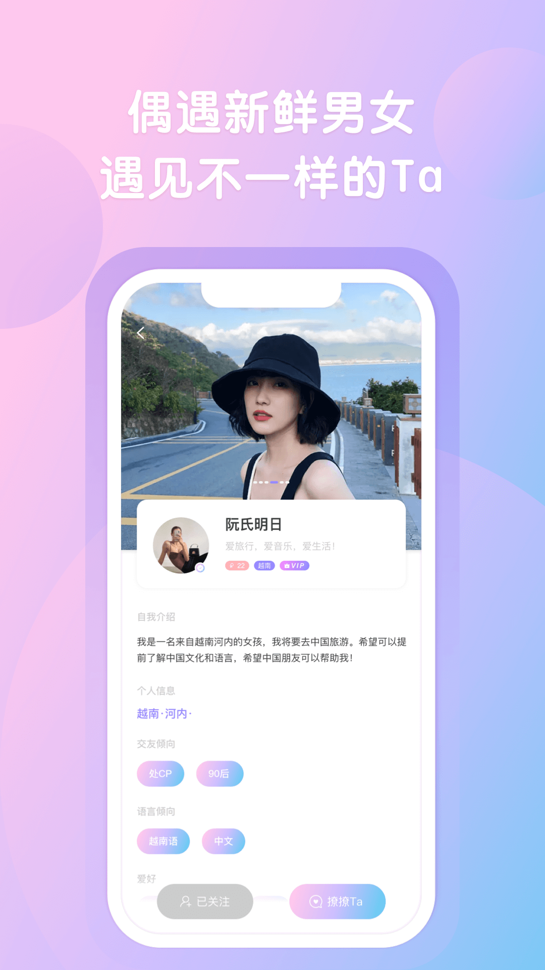 越约同城交友