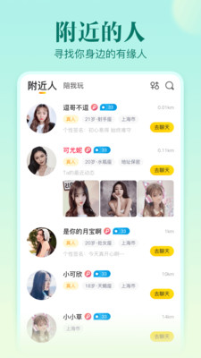 不止心动无广告免费版