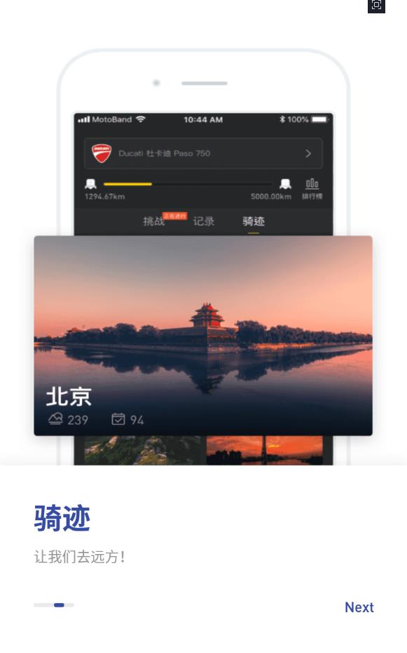 摩托邦官方版