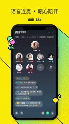 玩伴陪玩官方版