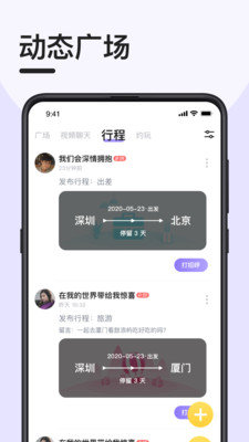闪约猫同城版
