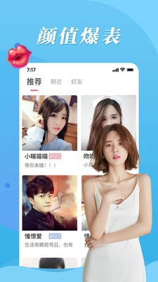 魔声交友语音社交
