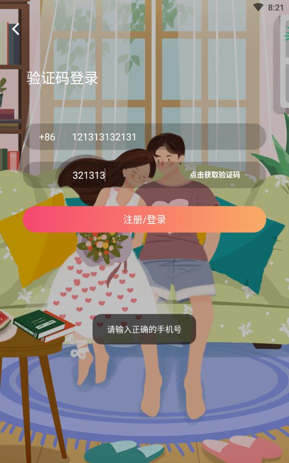 木瓜奔现免收费版