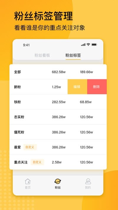 宠粉圈追星神器