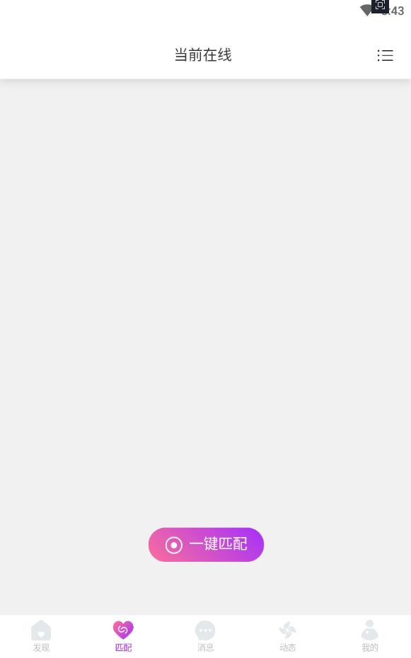 哟哟交友婚恋平台