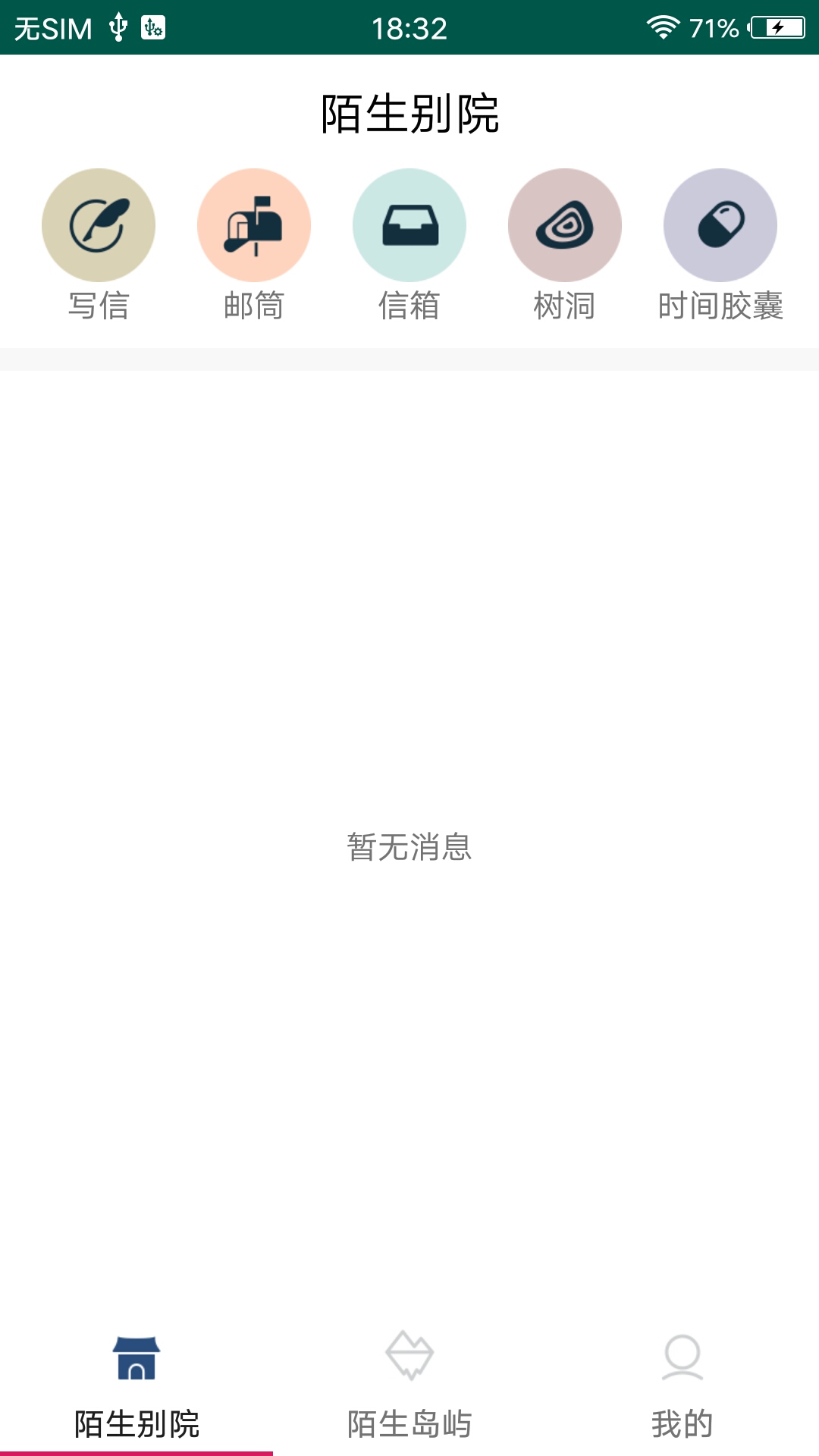 兔子交友树洞交友