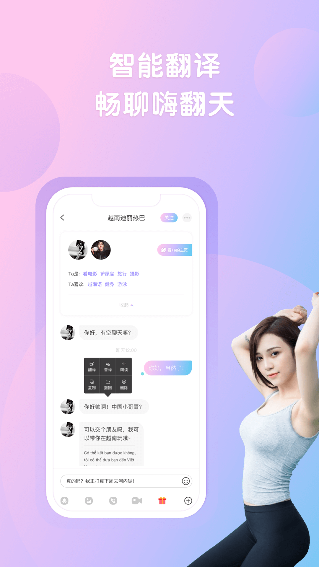 越约同城交友