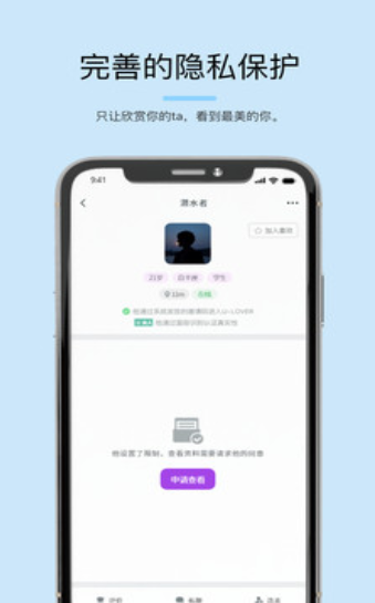 司鱼一对一社交