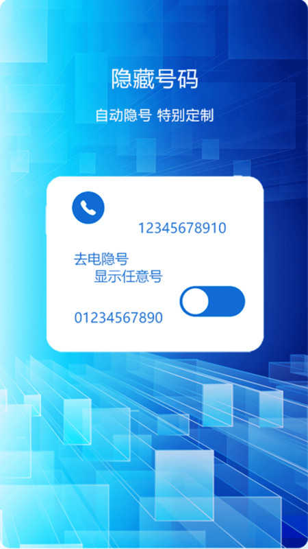 选号网络电话旧版本