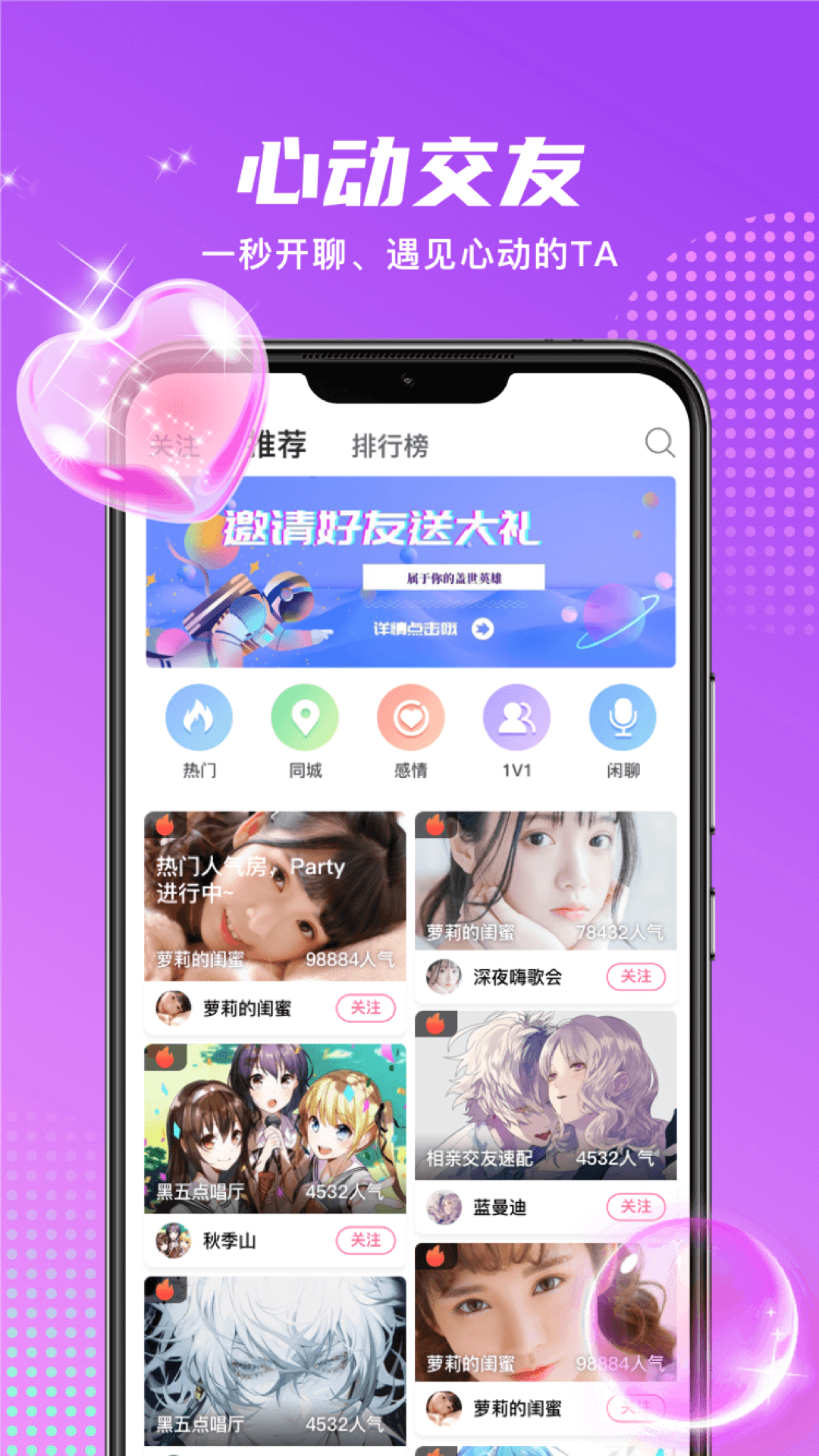 木瓜奔现同城版