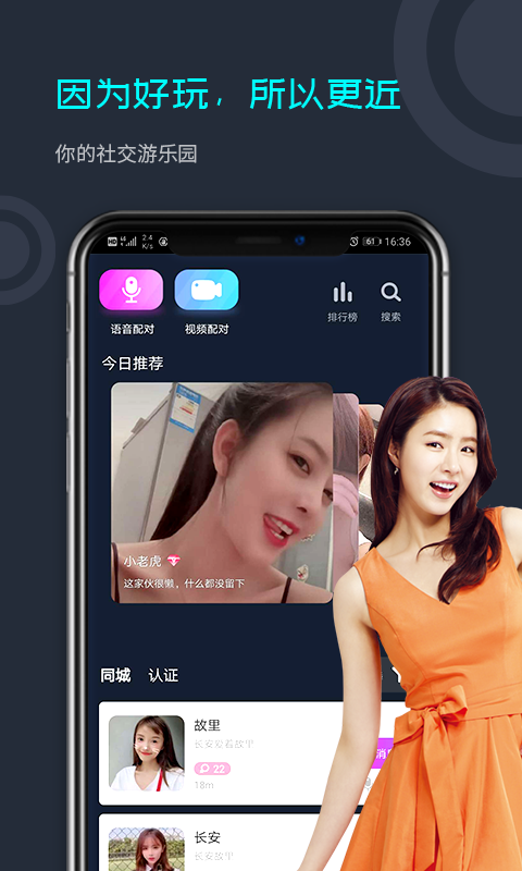 闪对极速版app