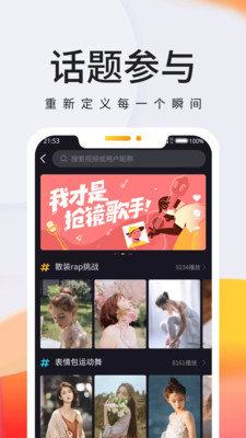 拾秒视频交友