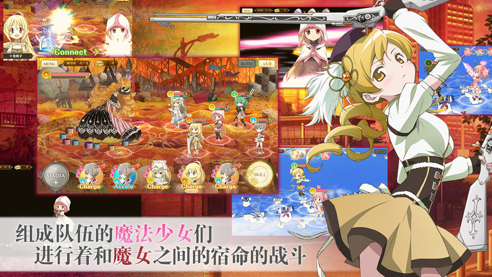 魔法纪录中文Wiki官网版