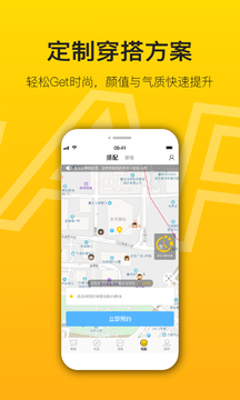 陌搭社交