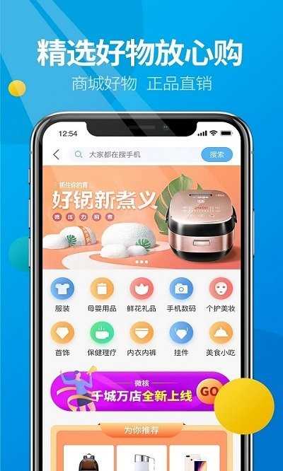 微核app4.0版本