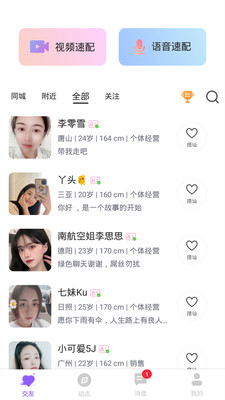 遇对一对一视频