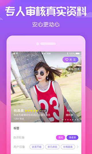夜聊app