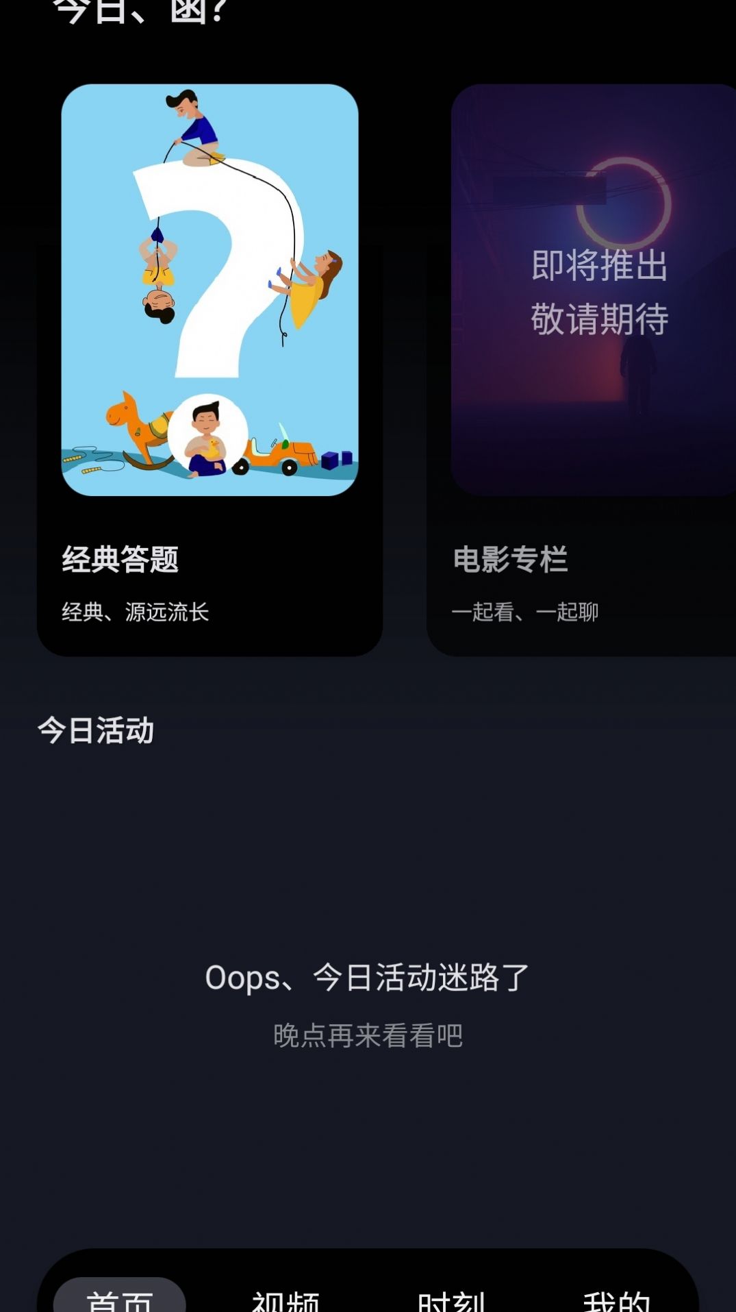 今日内函官方版