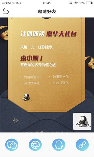 小隅社区手机版