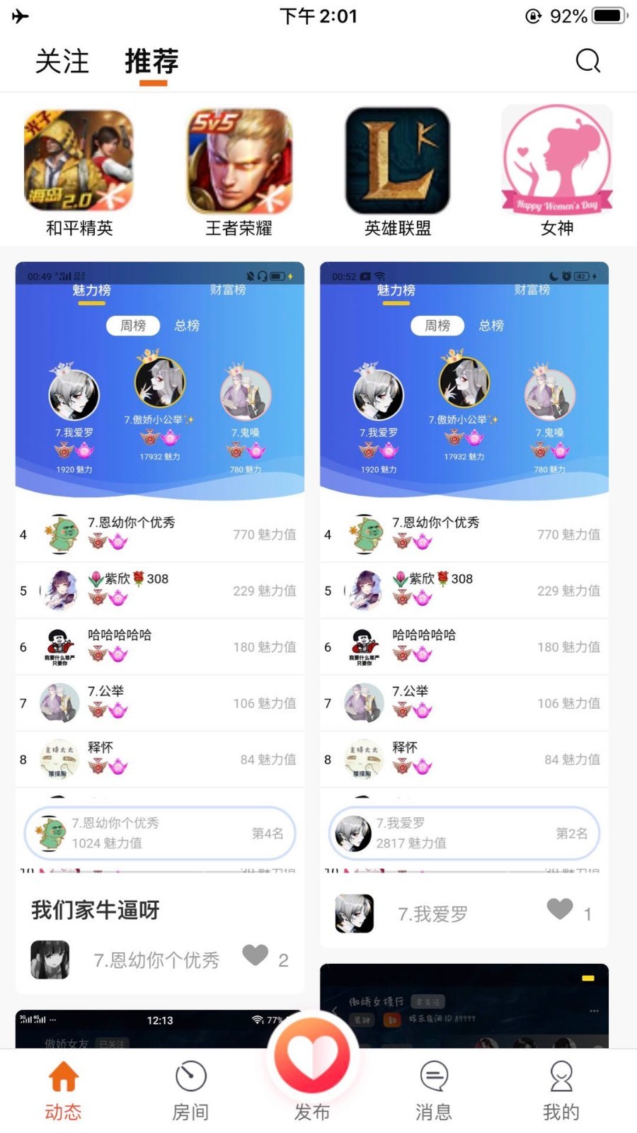 幻幻星球手机版