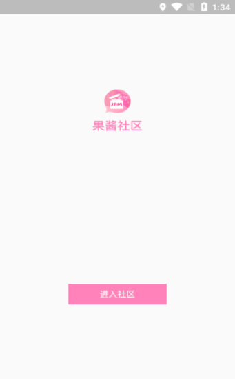 果酱社区简易版