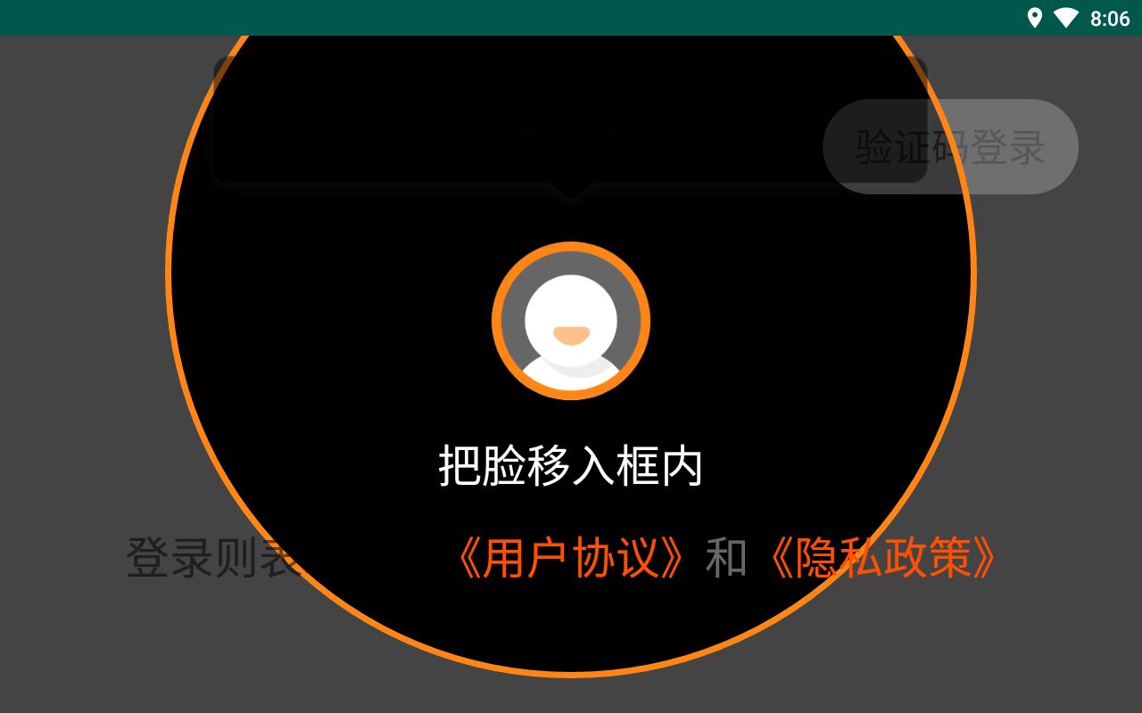 yao脸人脸识别交友