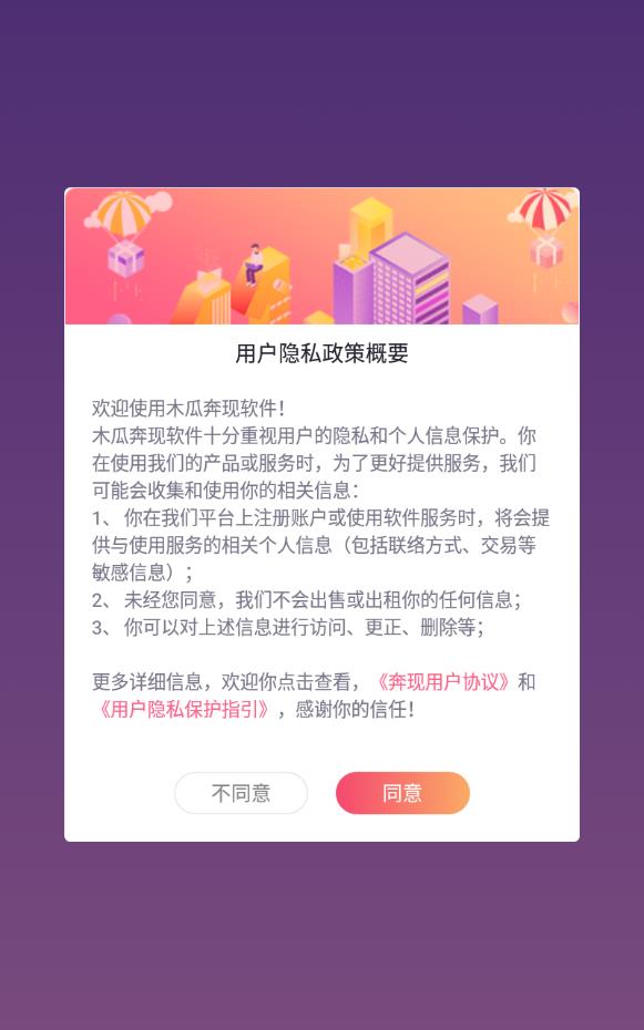 木瓜奔现免收费版