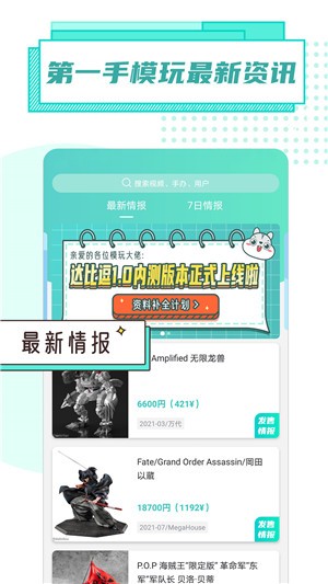 达比逗模玩社区