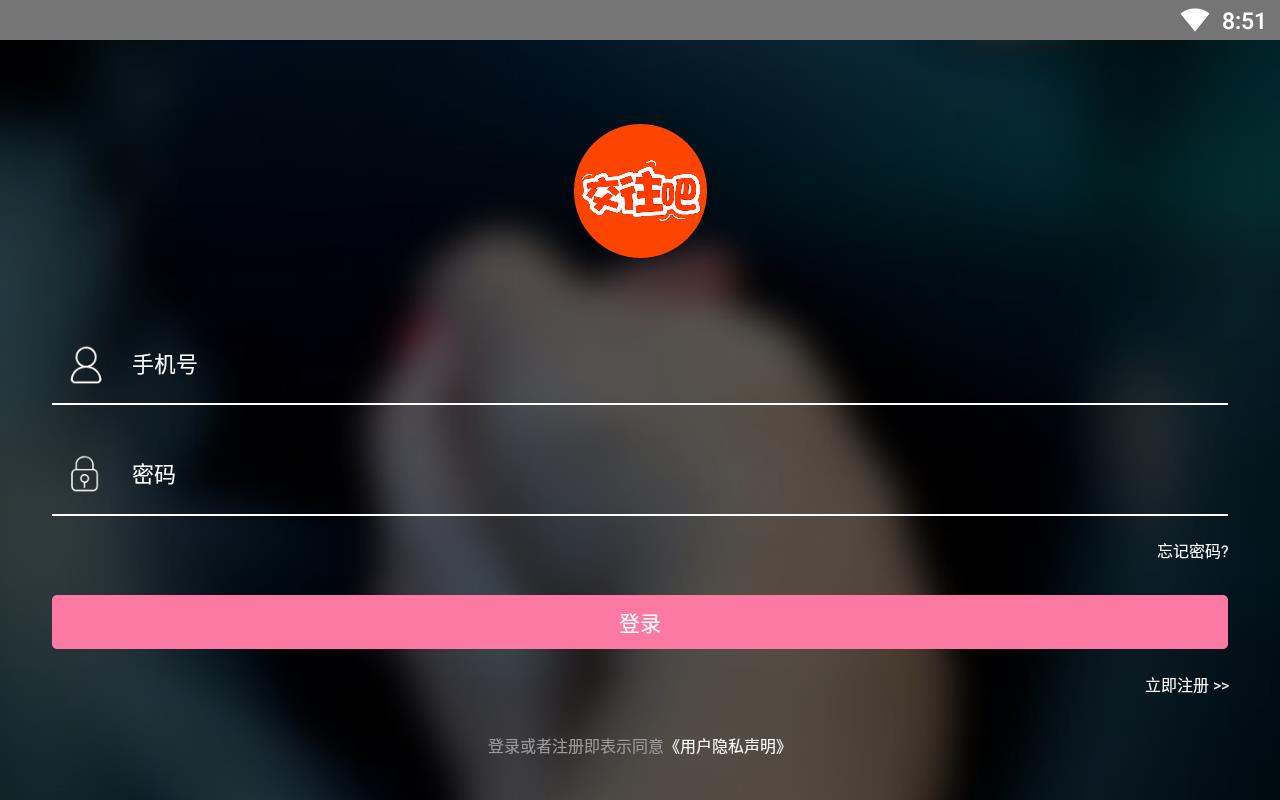 交往吧免费相亲靠谱平台
