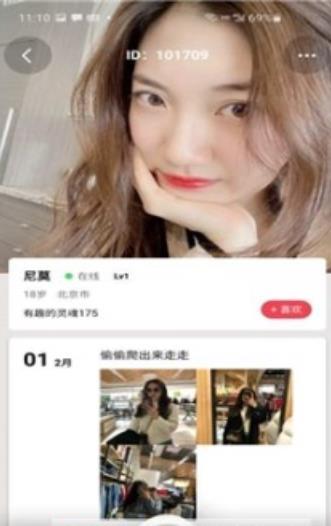 解语交友同城版