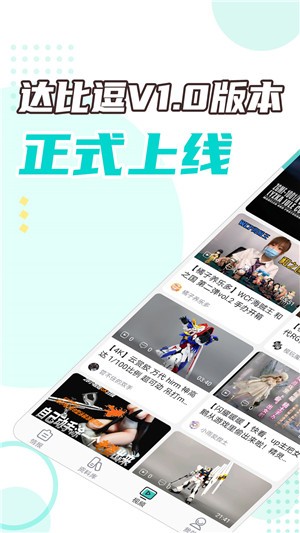 达比逗模玩社区