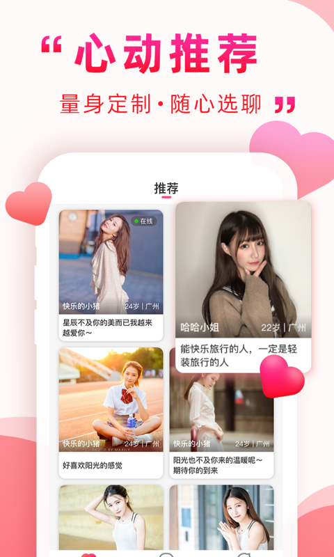 深得我心同城版
