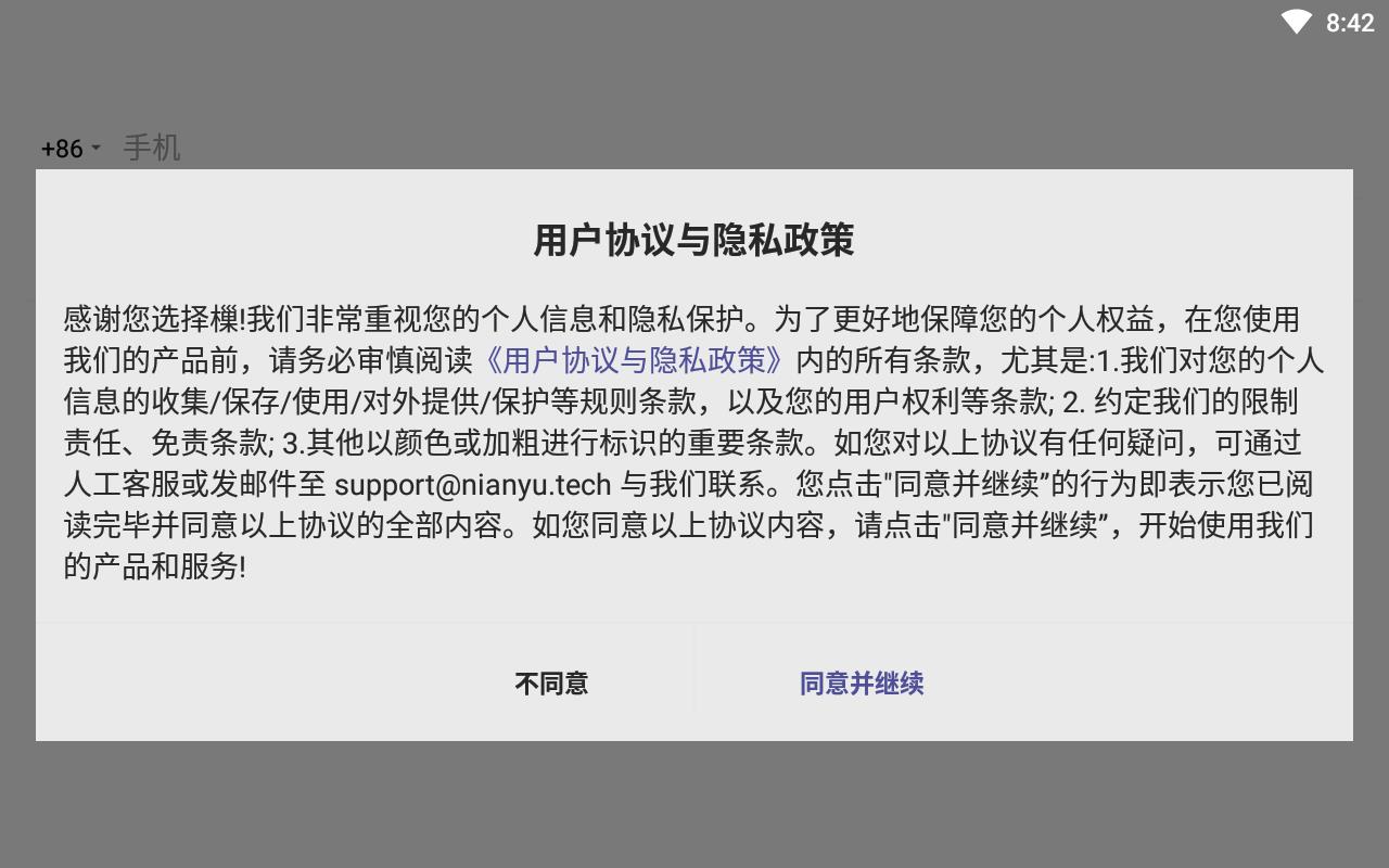 樔群聊交友平台
