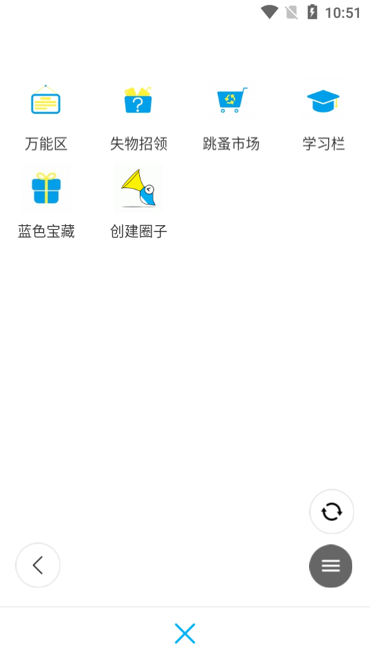 浅寻校园app官方版