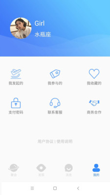 往来聚会同城版