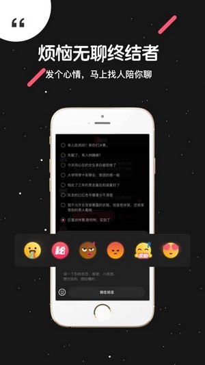 吐水星匿名树洞
