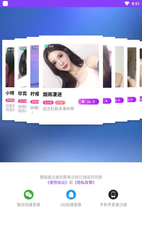 同城蜜约免邀请码