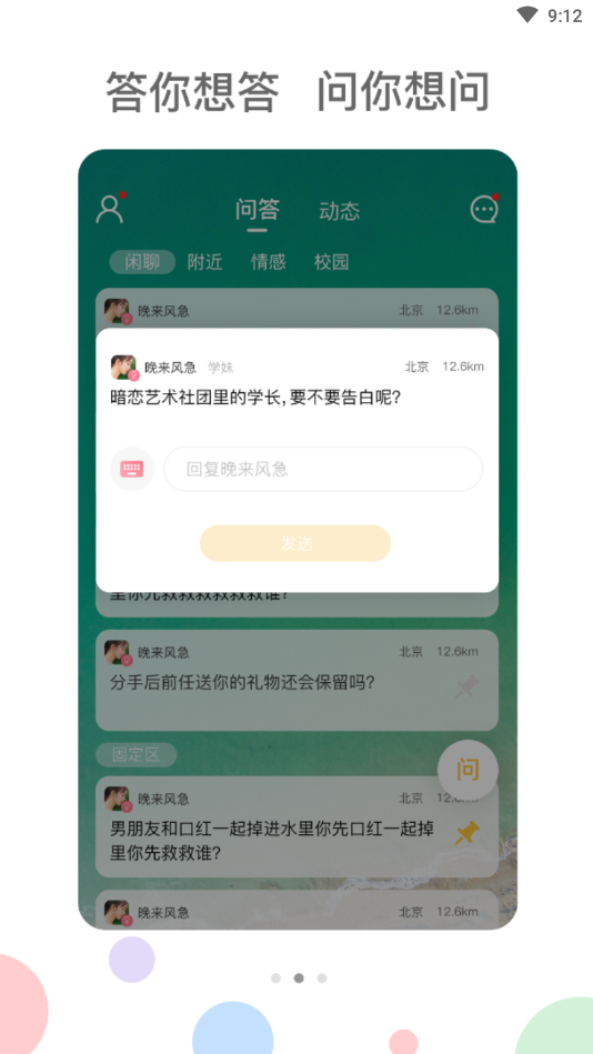 Potato(土豆社交软件官网版)