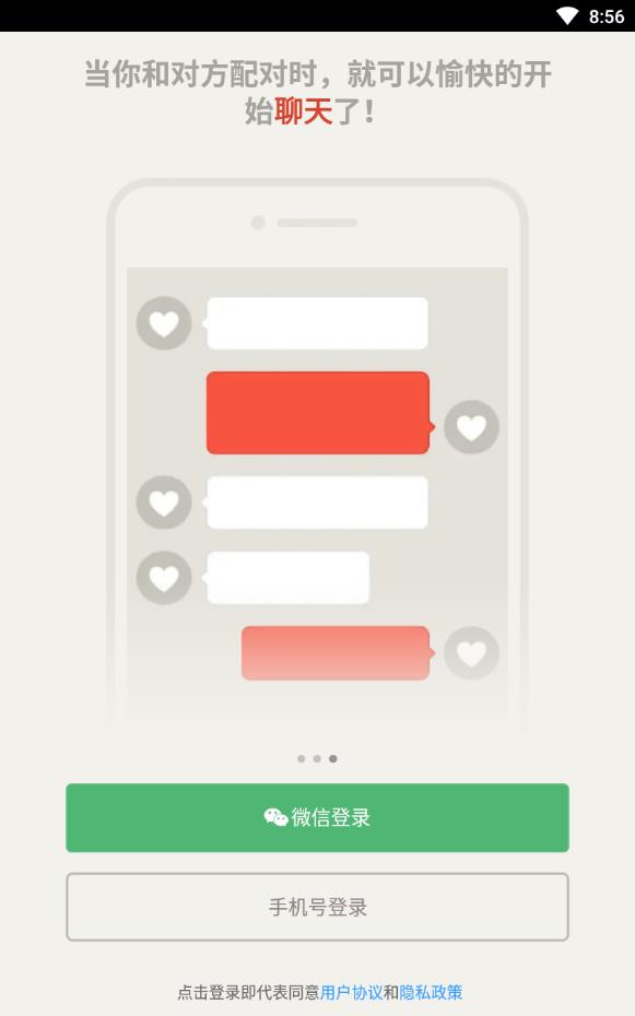 探探概念版免收费