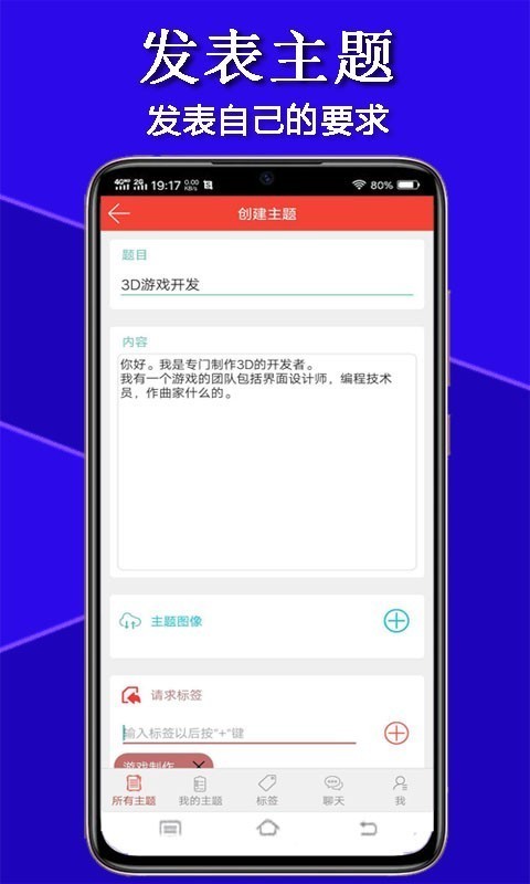 传迈创意交友