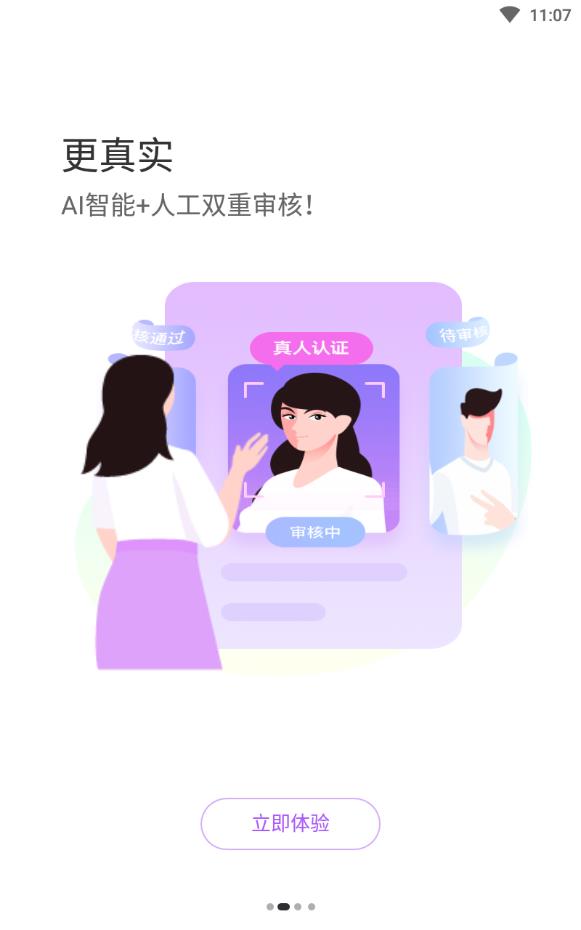 陌声交友靠谱平台